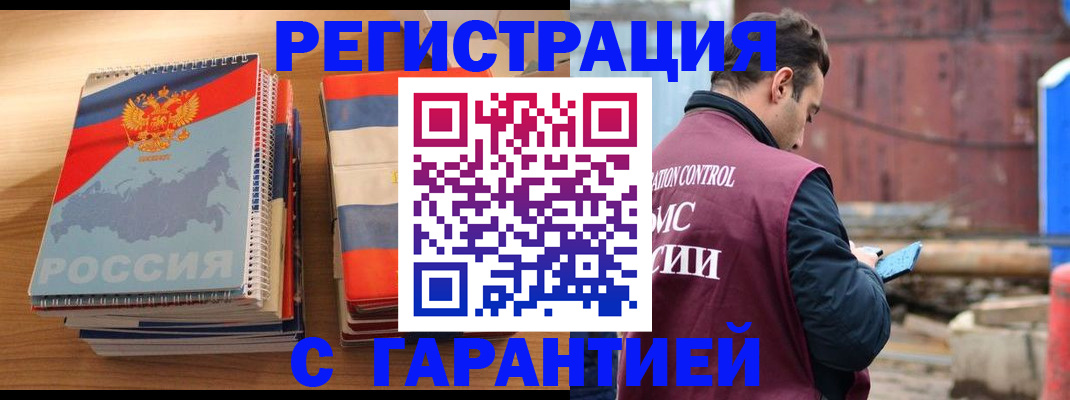 прописка ребенка в Зарайске