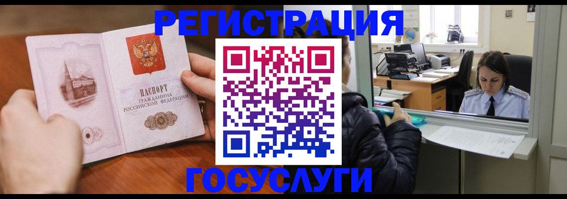 прописка в Зарайске