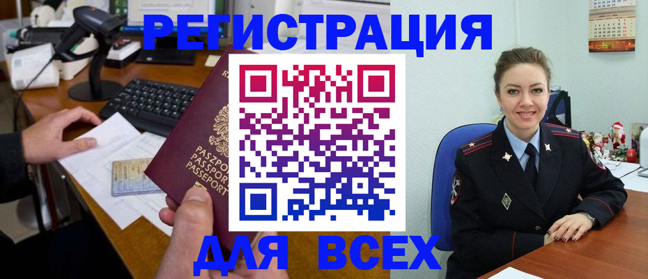 временная регистрация 2025 в Зарайске